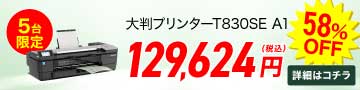 ooban_t830SE_360_90_0915