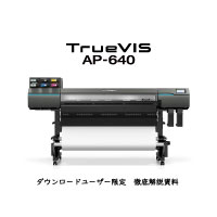 AP-640ダウンロードユーザー限定　徹底解説資料