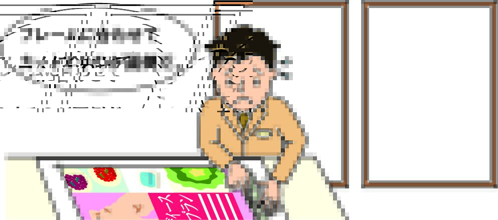 フレーム作業画像