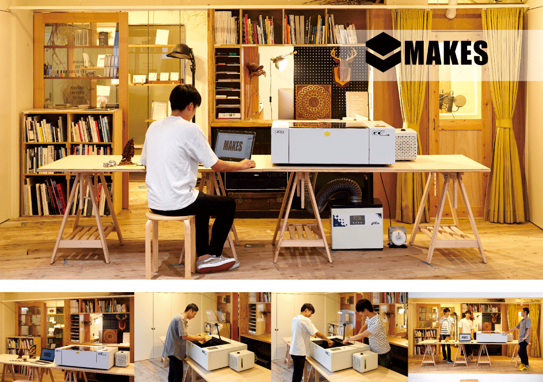 MAKESの制作イメージ