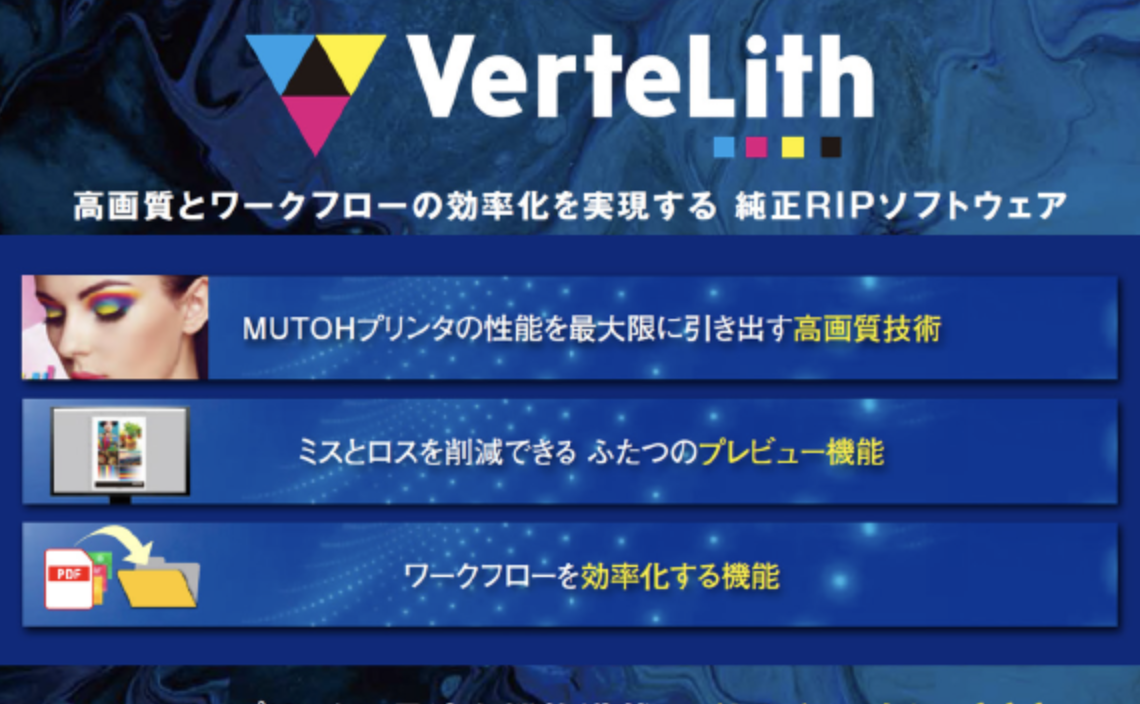 VerteLith