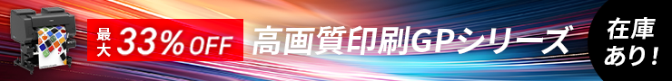 新GPシリーズSALE