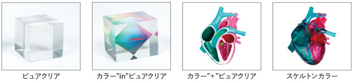 ピュアクリアインクで叶える表現の多様性