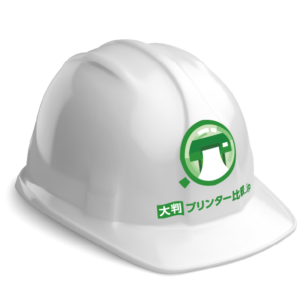 ヘルメット