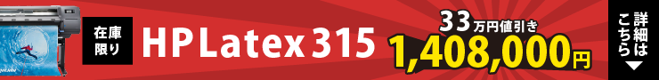 Latex315 SALE
