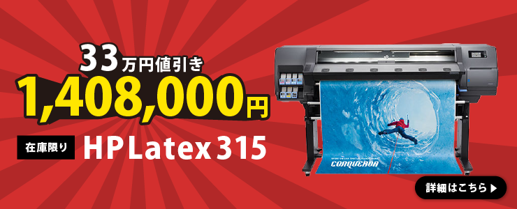 HP Latex315