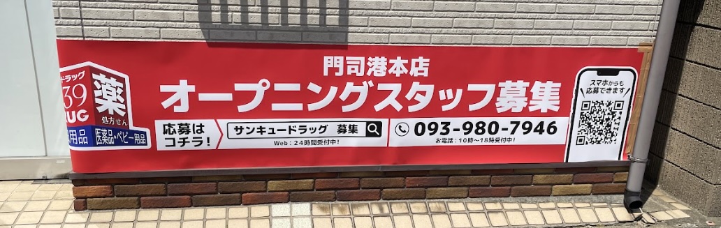 リテールメディア