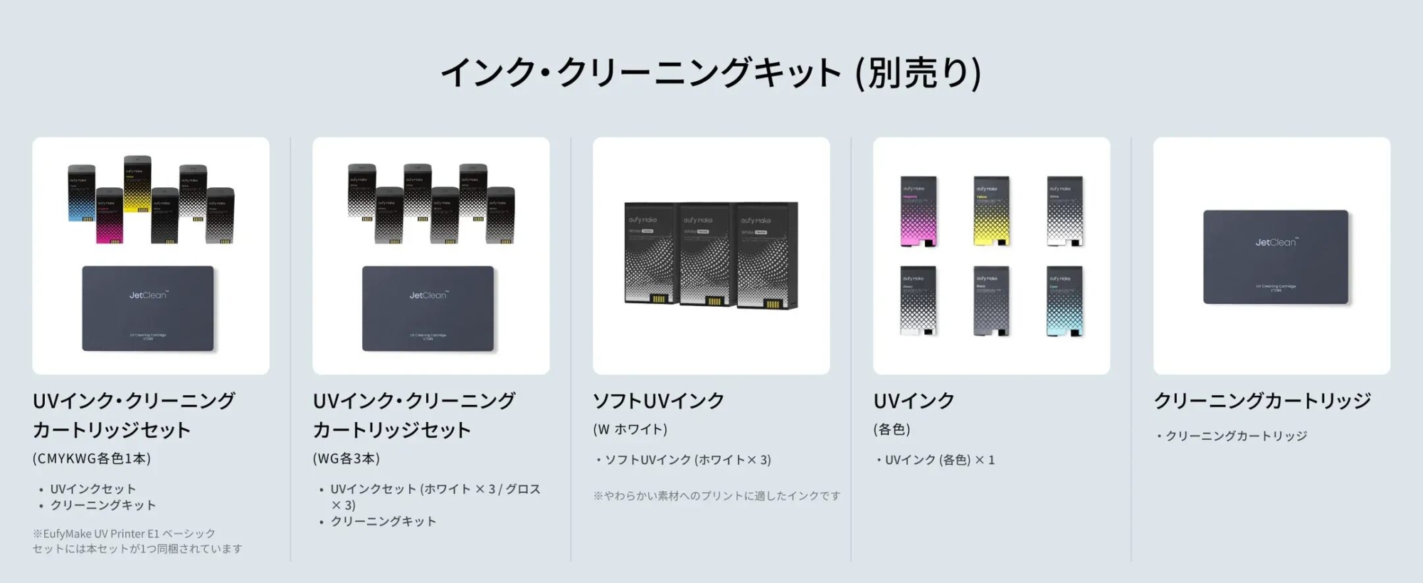 インク・クリーニングきっと